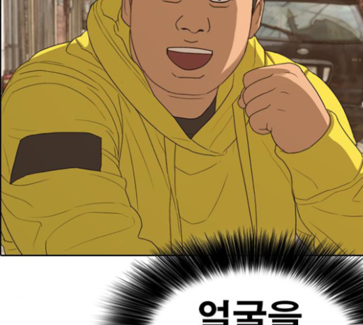 Life Completely Ruined Ch.23 p35