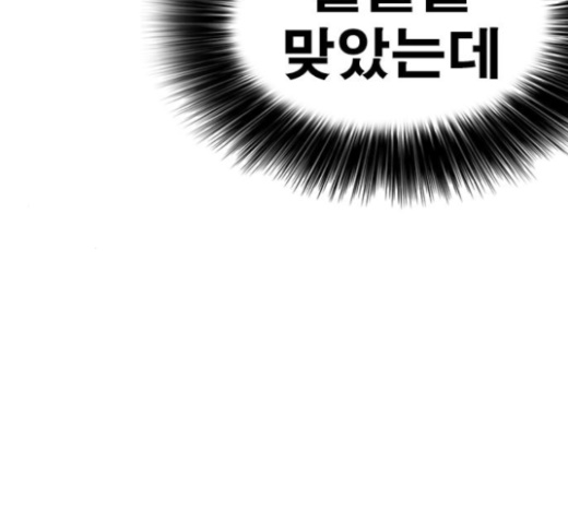 Life Completely Ruined Ch.23 p36
