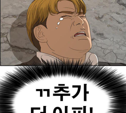 Life Completely Ruined Ch.23 p38