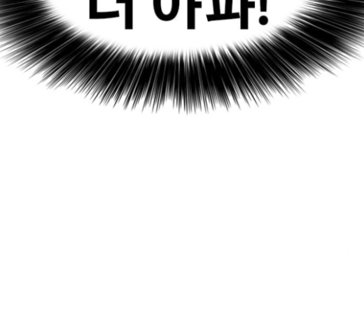 Life Completely Ruined Ch.23 p39