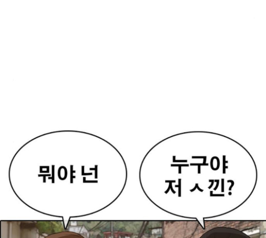 Life Completely Ruined Ch.23 p41