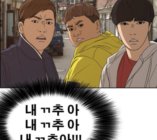 Life Completely Ruined Ch.23 p42