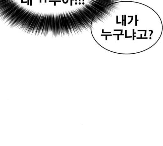 Life Completely Ruined Ch.23 p43