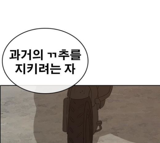Life Completely Ruined Ch.23 p44