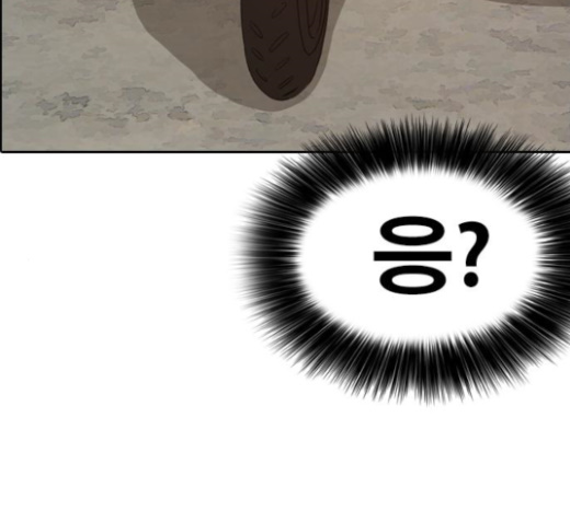 Life Completely Ruined Ch.23 p45