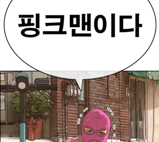 Life Completely Ruined Ch.23 p47