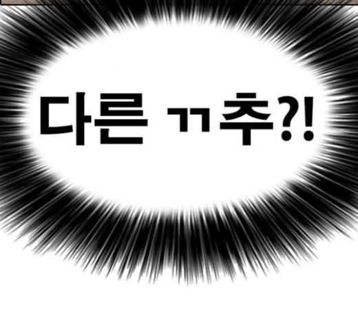 Life Completely Ruined Ch.23 p49