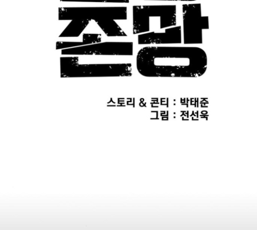 Life Completely Ruined Ch.23 p52