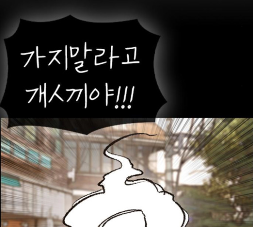 Life Completely Ruined Ch.23 p54