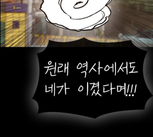 Life Completely Ruined Ch.23 p55