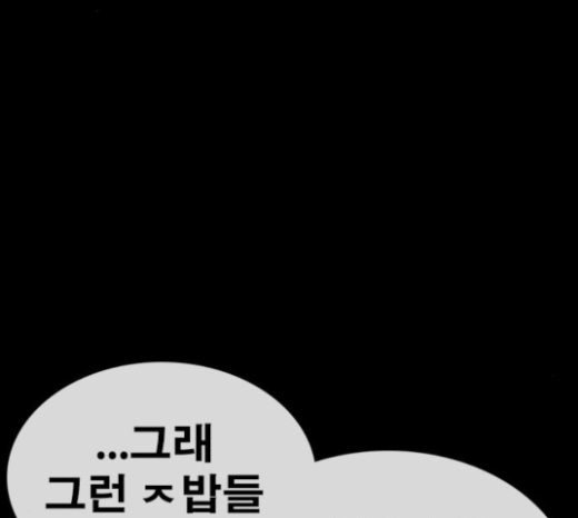 Life Completely Ruined Ch.23 p56