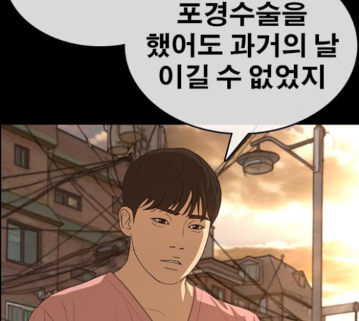 Life Completely Ruined Ch.23 p57