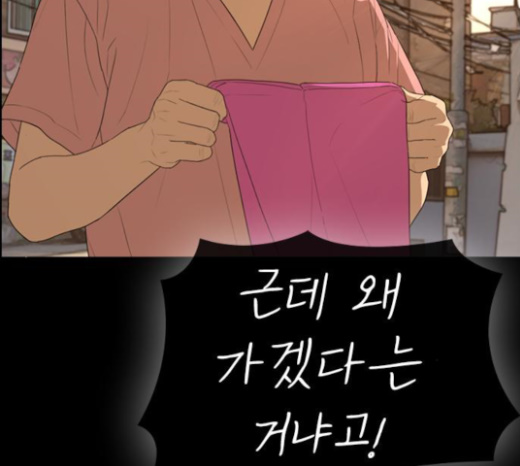 Life Completely Ruined Ch.23 p58