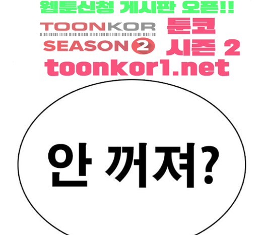 Life Completely Ruined Ch.23 p6