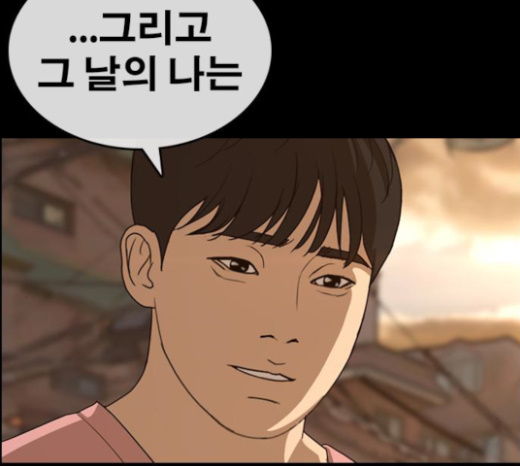 Life Completely Ruined Ch.23 p60