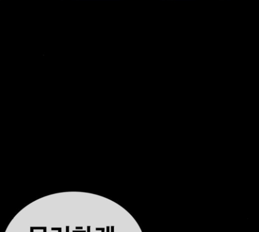 Life Completely Ruined Ch.23 p61