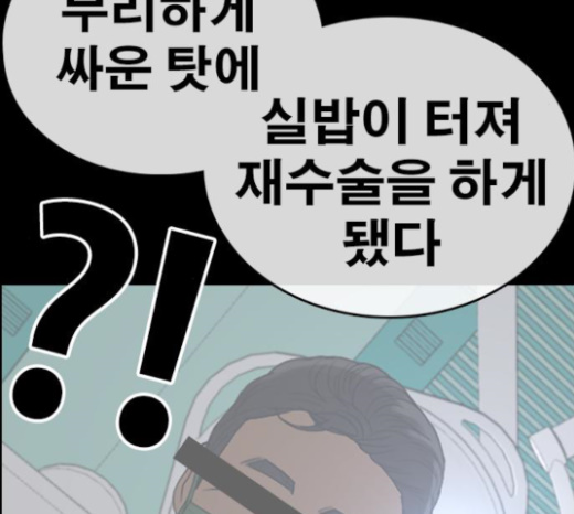 Life Completely Ruined Ch.23 p62