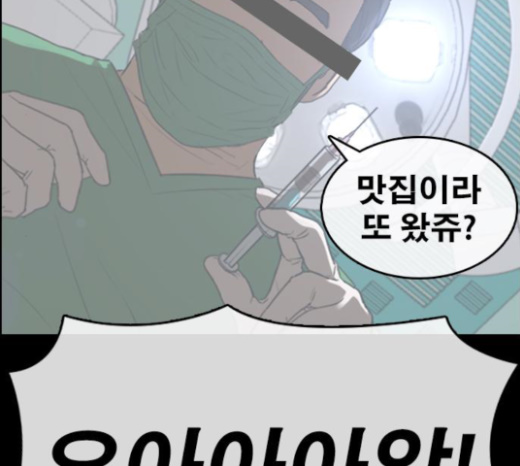 Life Completely Ruined Ch.23 p63