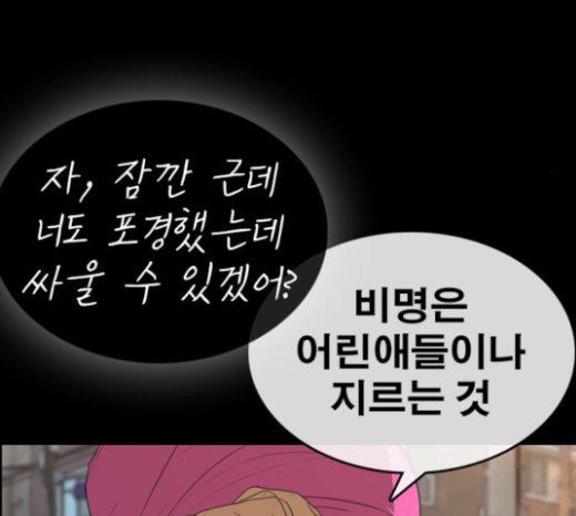 Life Completely Ruined Ch.23 p65