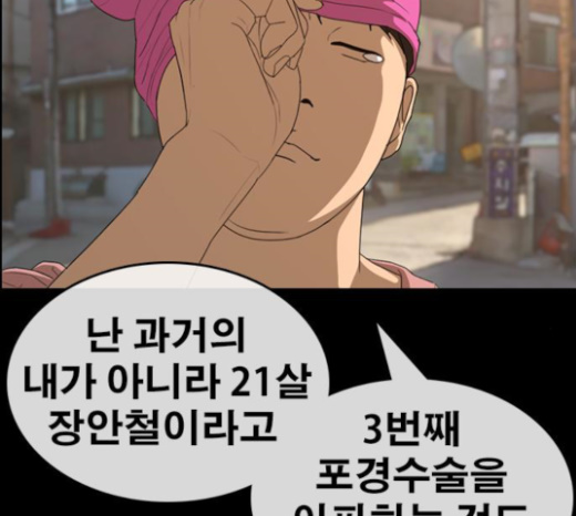 Life Completely Ruined Ch.23 p66