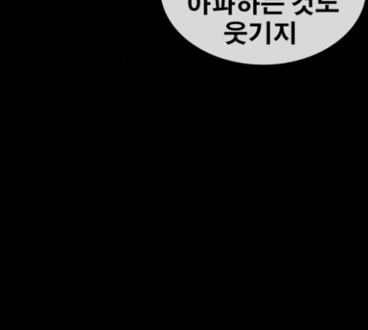 Life Completely Ruined Ch.23 p67