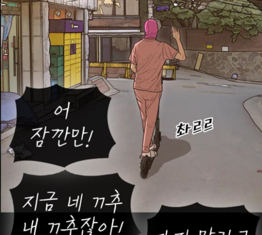 Life Completely Ruined Ch.23 p69