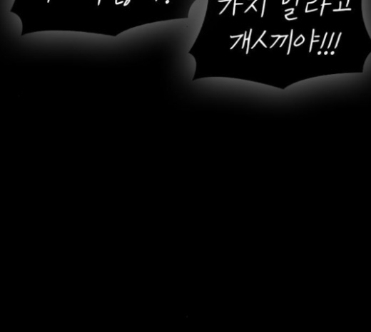 Life Completely Ruined Ch.23 p70
