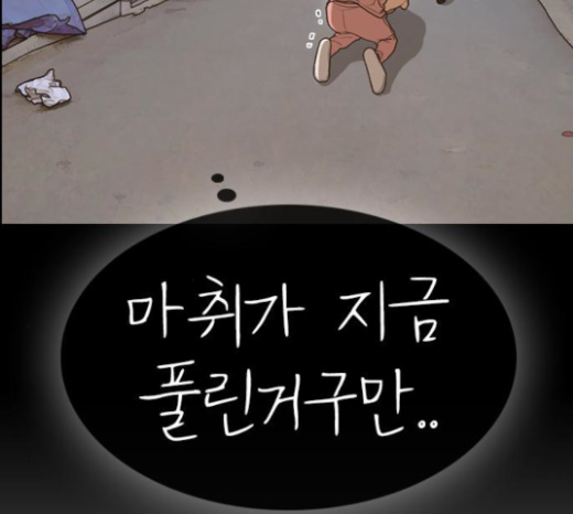 Life Completely Ruined Ch.23 p72