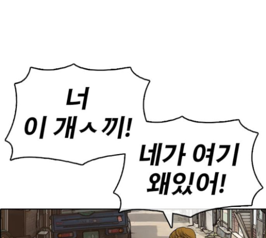 Life Completely Ruined Ch.23 p74
