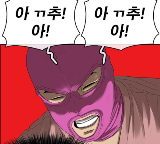 Life Completely Ruined Ch.23 p77