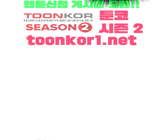 Life Completely Ruined Ch.23 p79