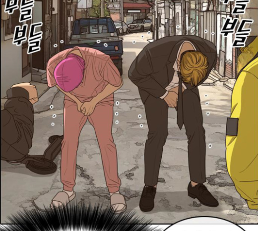 Life Completely Ruined Ch.23 p81