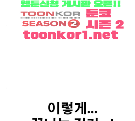 Life Completely Ruined Ch.23 p83