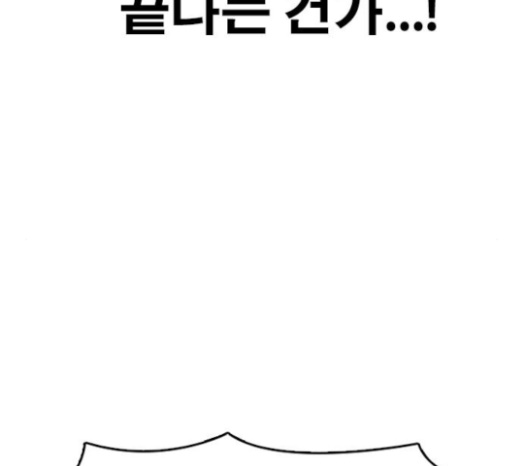 Life Completely Ruined Ch.23 p84