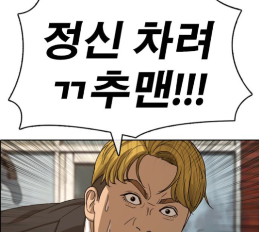 Life Completely Ruined Ch.23 p85