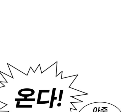 Life Completely Ruined Ch.23 p87