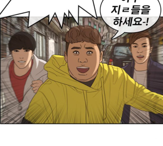 Life Completely Ruined Ch.23 p88