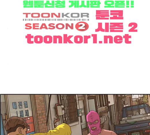 Life Completely Ruined Ch.23 p89
