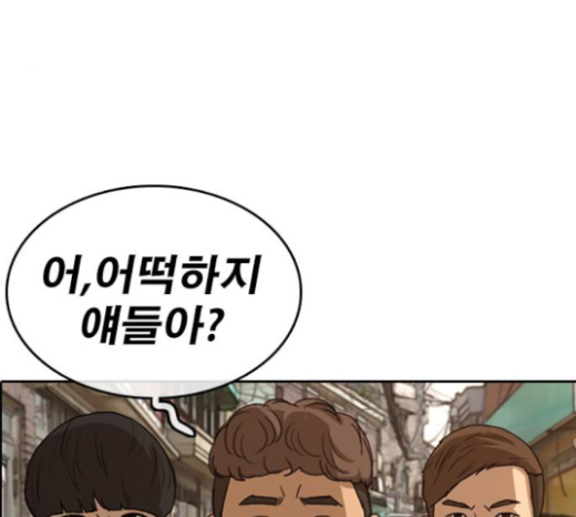 Life Completely Ruined Ch.23 p9