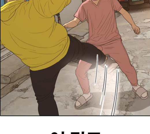 Life Completely Ruined Ch.23 p90