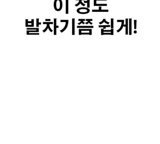 Life Completely Ruined Ch.23 p91