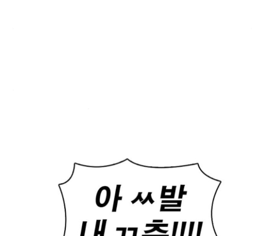 Life Completely Ruined Ch.23 p93