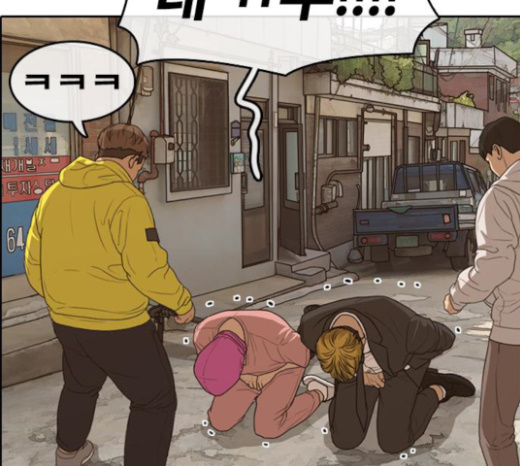 Life Completely Ruined Ch.23 p94