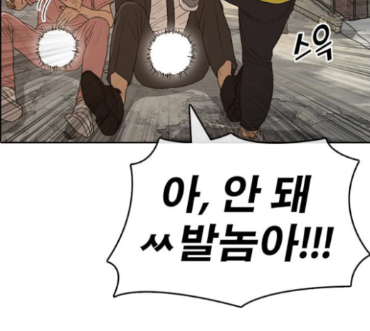 Life Completely Ruined Ch.23 p97
