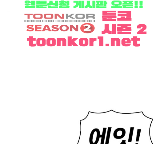 Life Completely Ruined Ch.23 p98