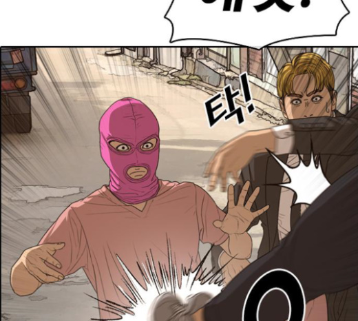 Life Completely Ruined Ch.23 p99