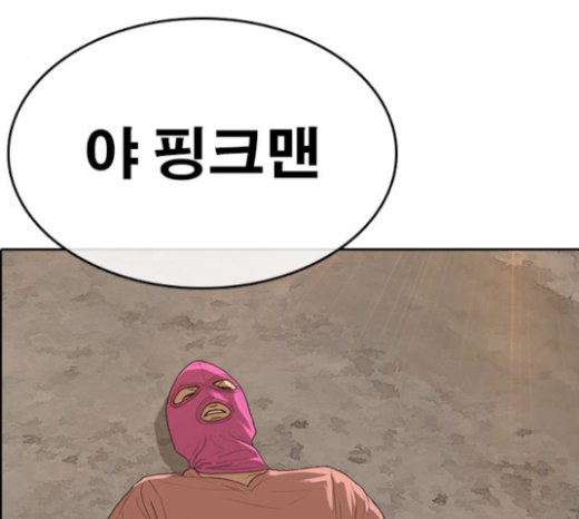 Life Completely Ruined Ch.24 p1