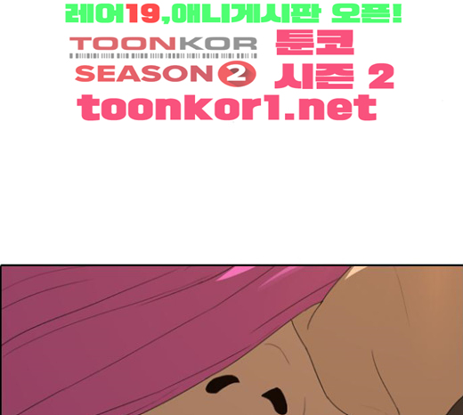 Life Completely Ruined Ch.24 p10