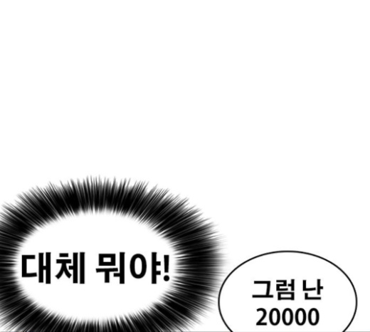 Life Completely Ruined Ch.24 p101