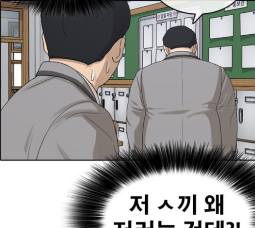 Life Completely Ruined Ch.24 p102